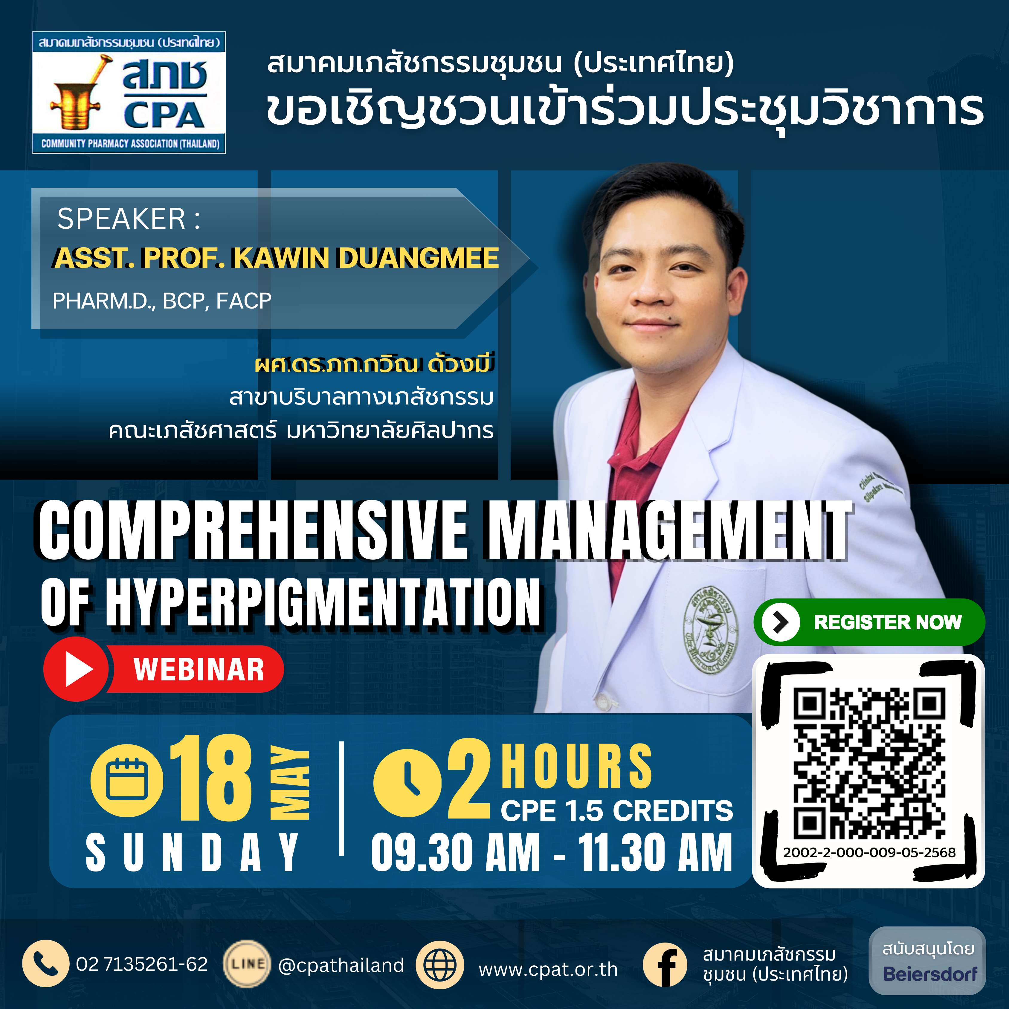 Comprehensive management of hyperpigmentation