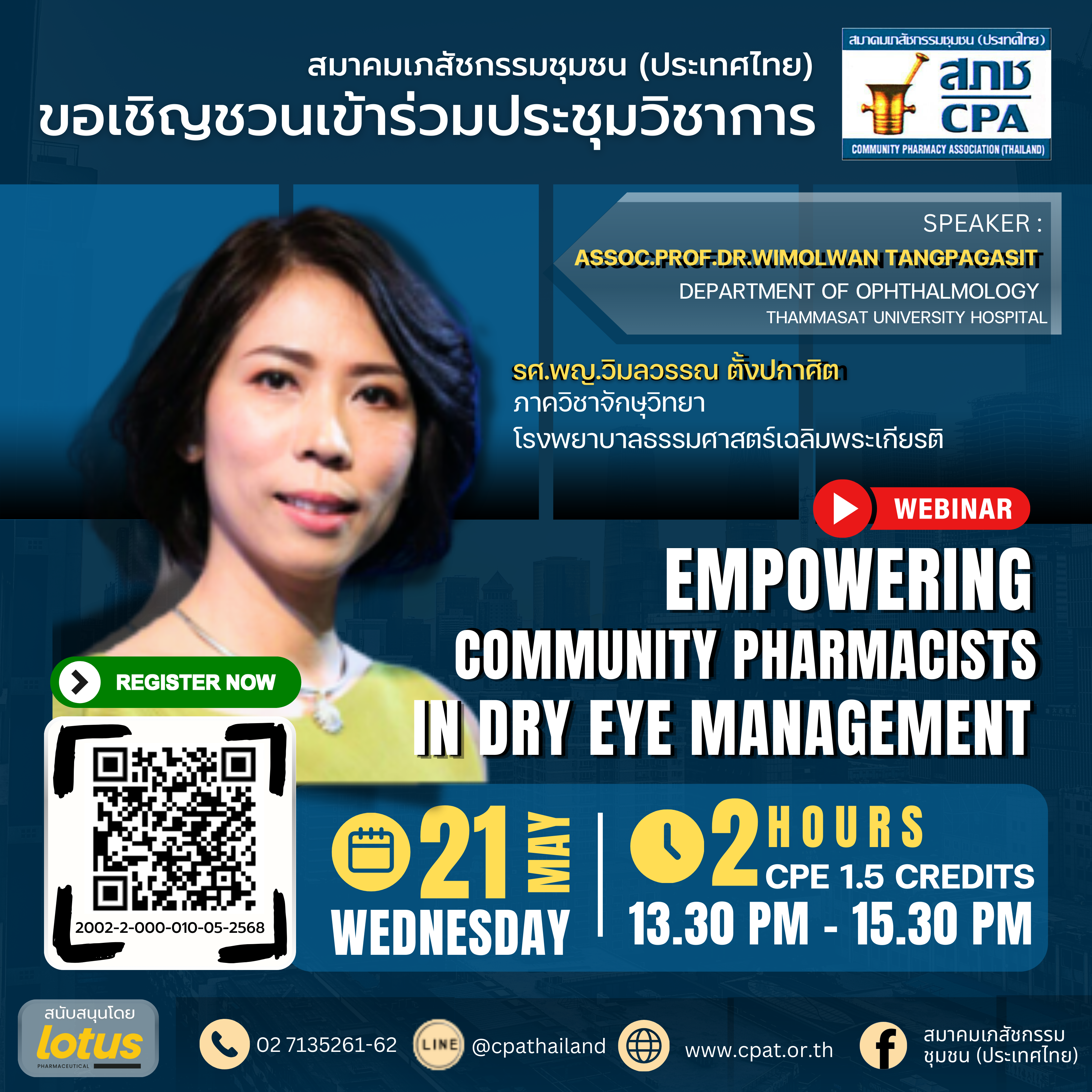 Empowering Community Pharmacists in Dry Eye Management