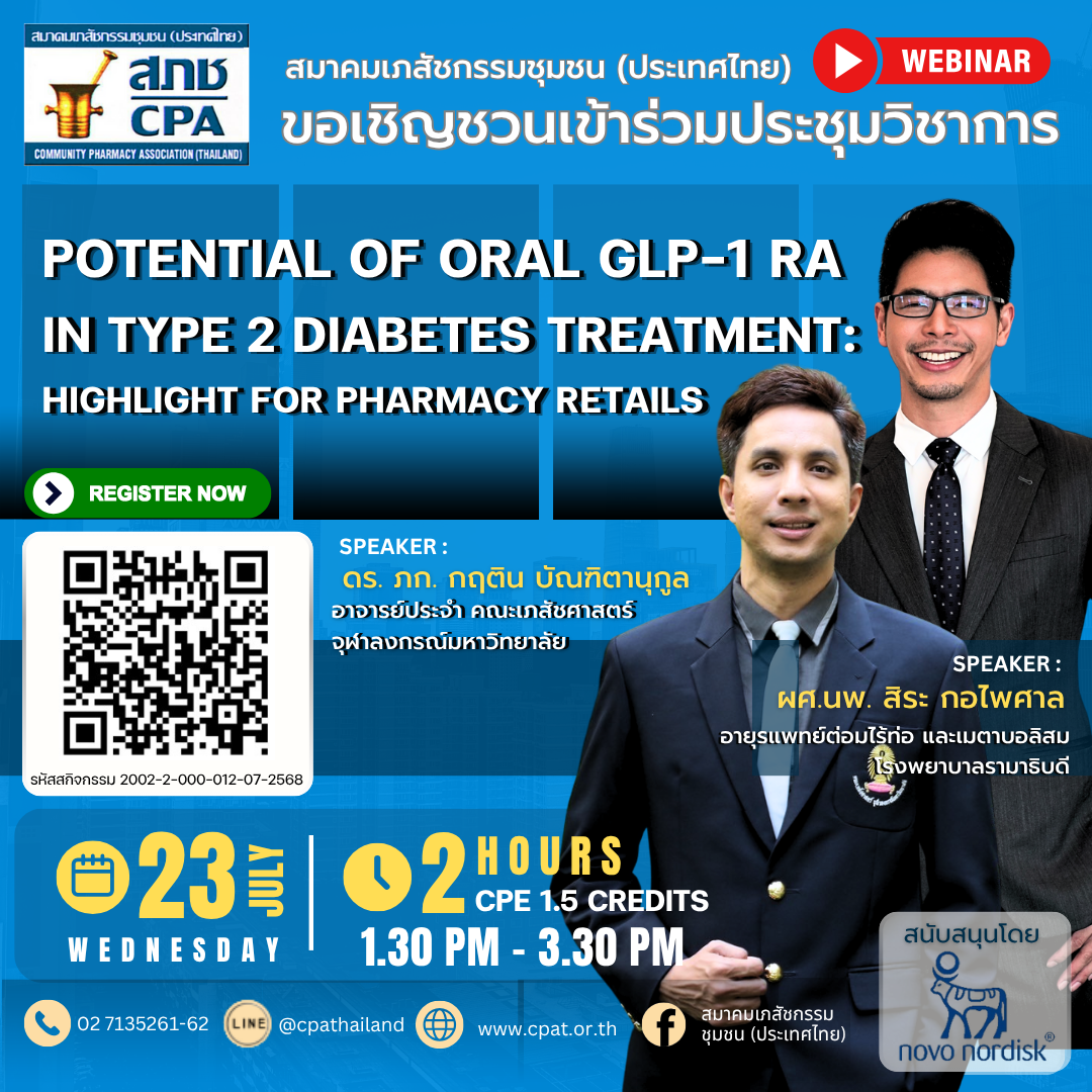 Potential of Oral GLP-1 RA in Type 2 Diabetes Treatment : Highlight for Pharmacy Retails