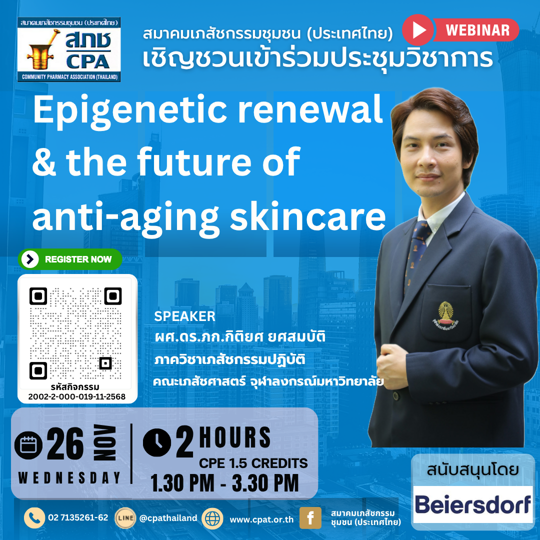 Epigenetic renewal & the future of anti-aging skincare