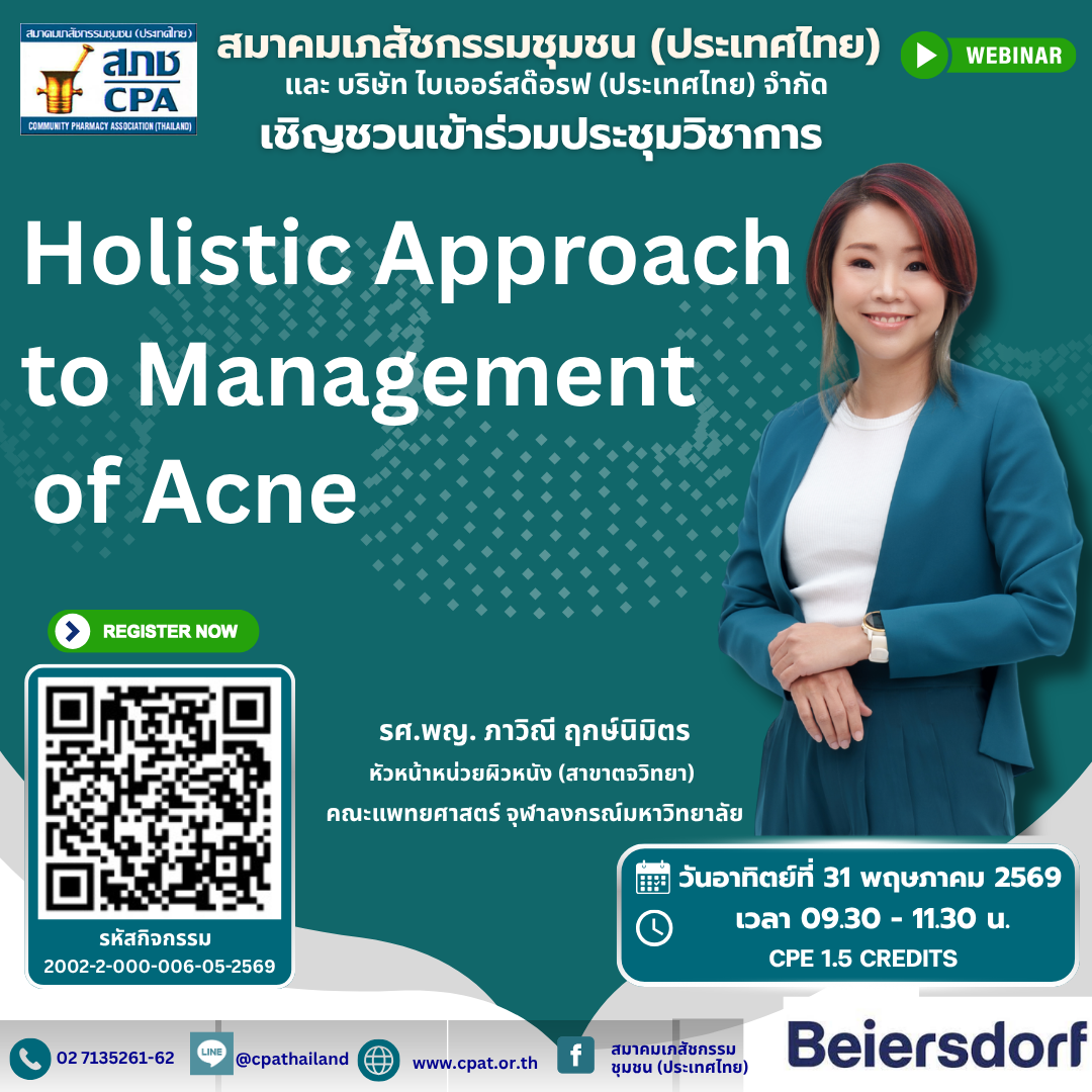 Holistic approach to management of acne