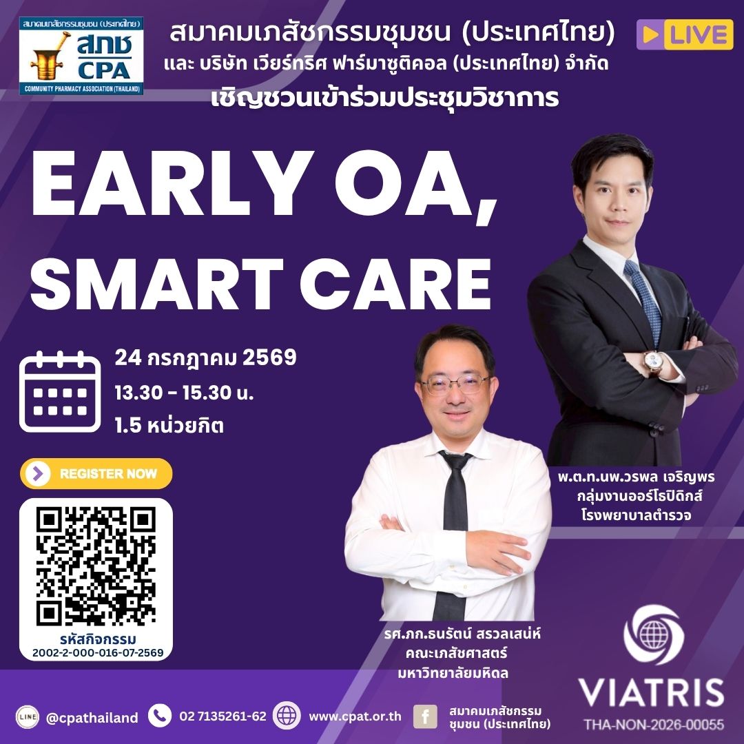 Early OA, Smart Care