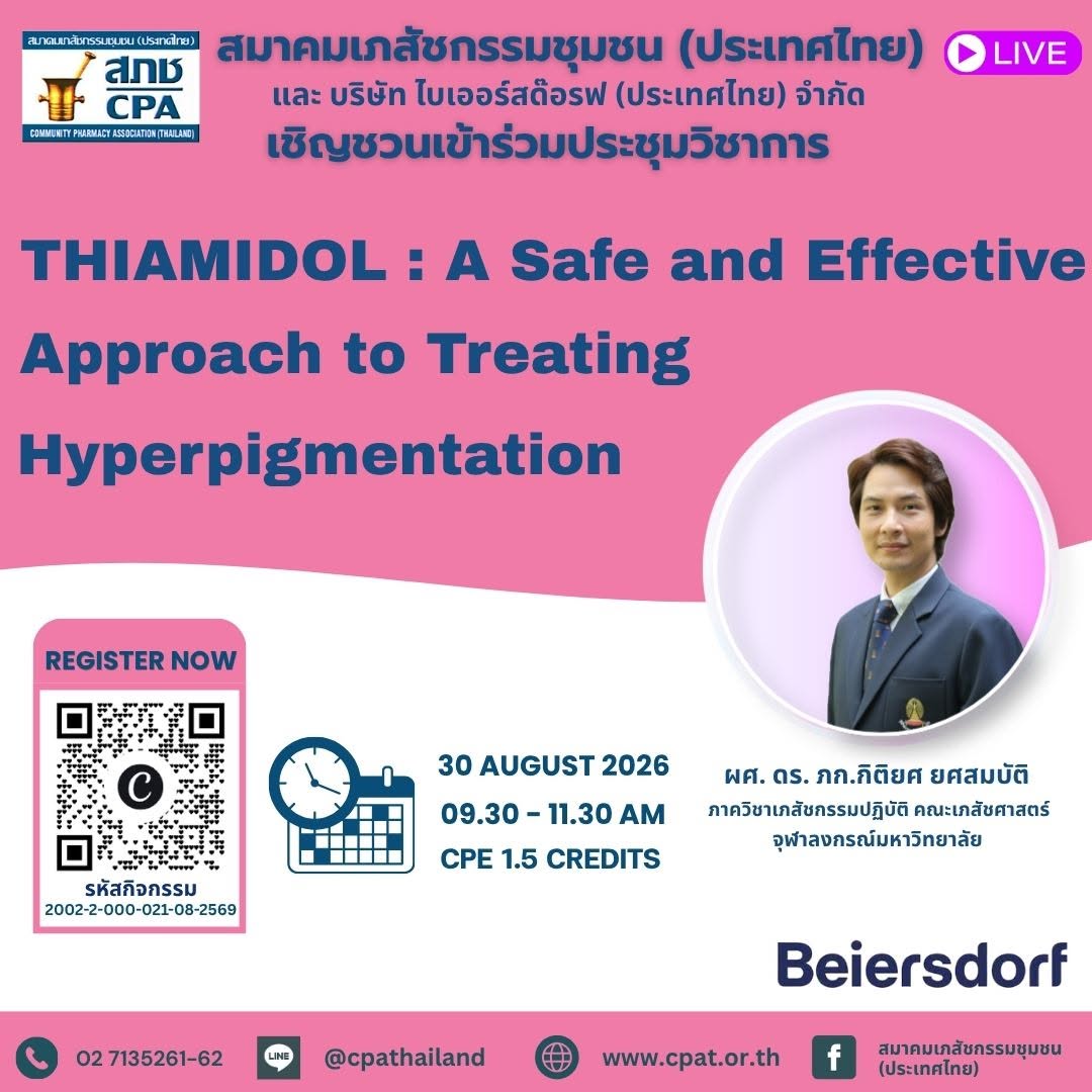 THIAMIDOL: A Safe and Effective Approach to Treating Hyperpigmentation