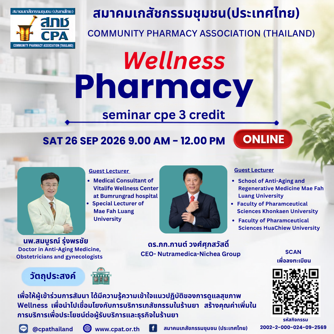 Wellness Pharmacy